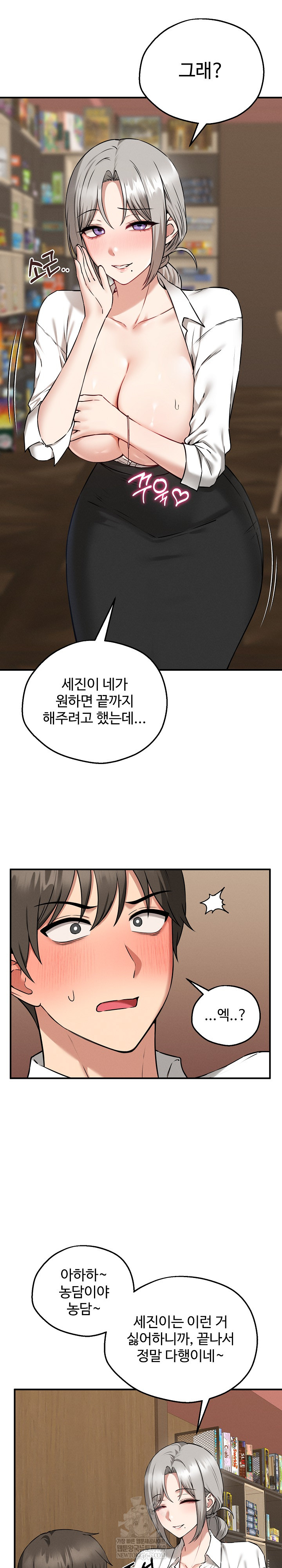 18+ Pleasure Board Game: Asmodek Raw Chapter 4 page 13