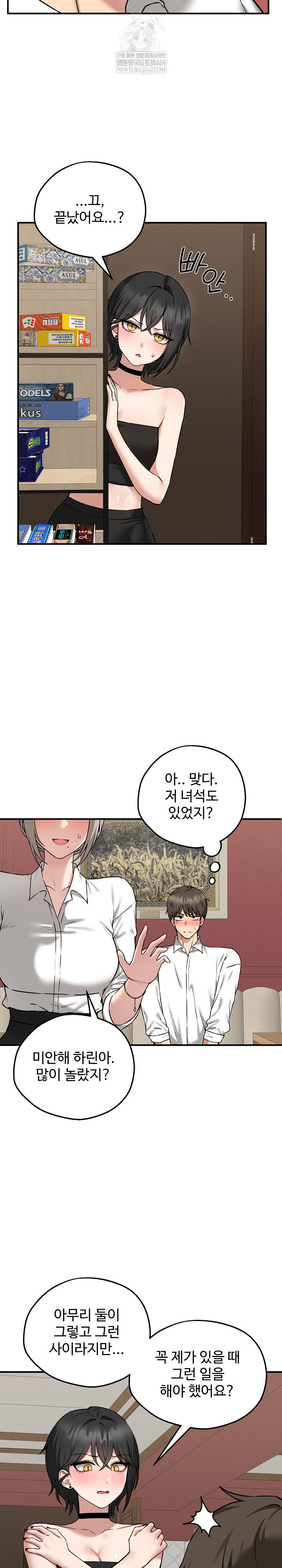 18+ Pleasure Board Game: Asmodek Raw Chapter 4 page 16