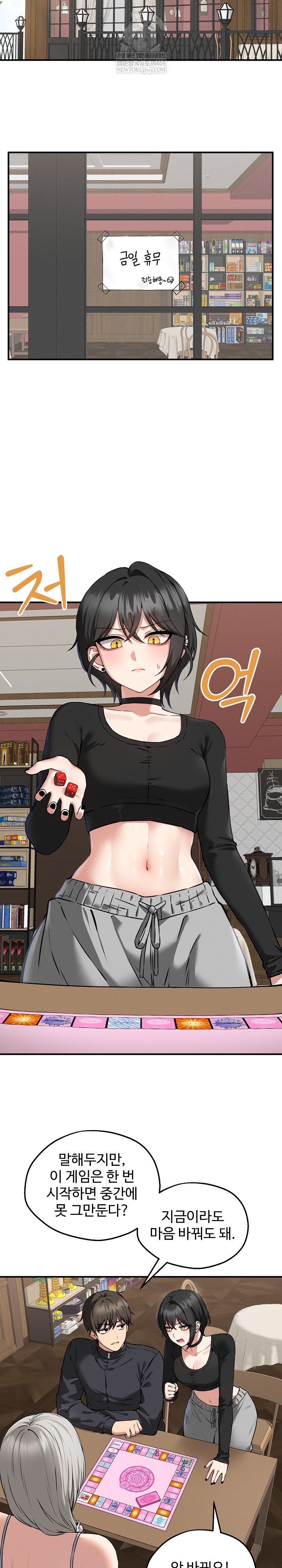 18+ Pleasure Board Game: Asmodek Raw Chapter 4 page 22