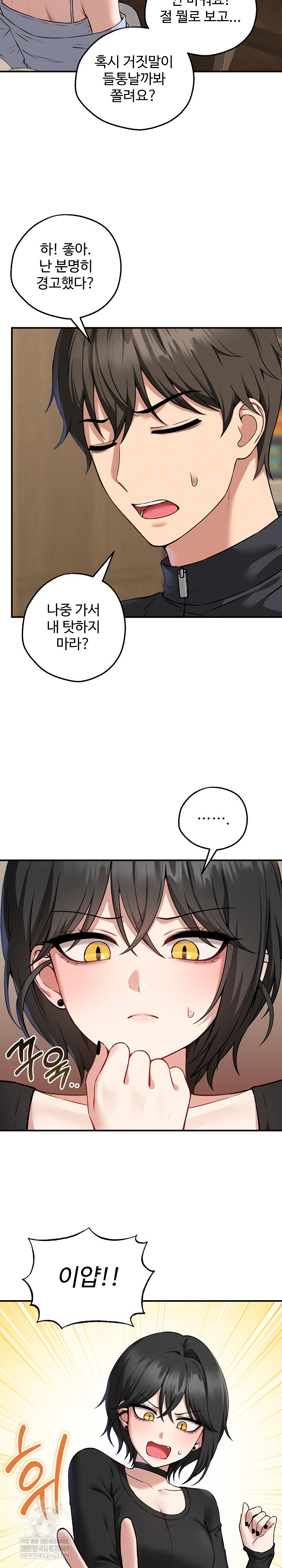 18+ Pleasure Board Game: Asmodek Raw Chapter 4 page 23