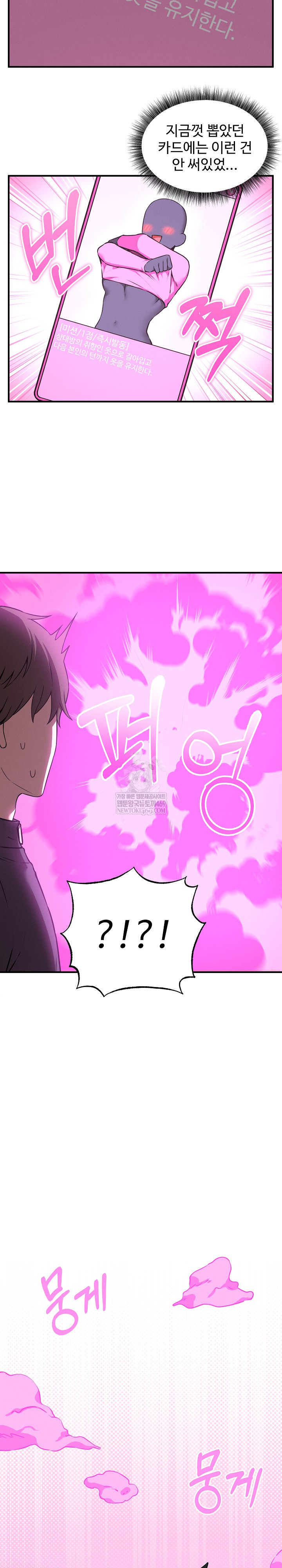 18+ Pleasure Board Game: Asmodek Raw Chapter 4 page 28