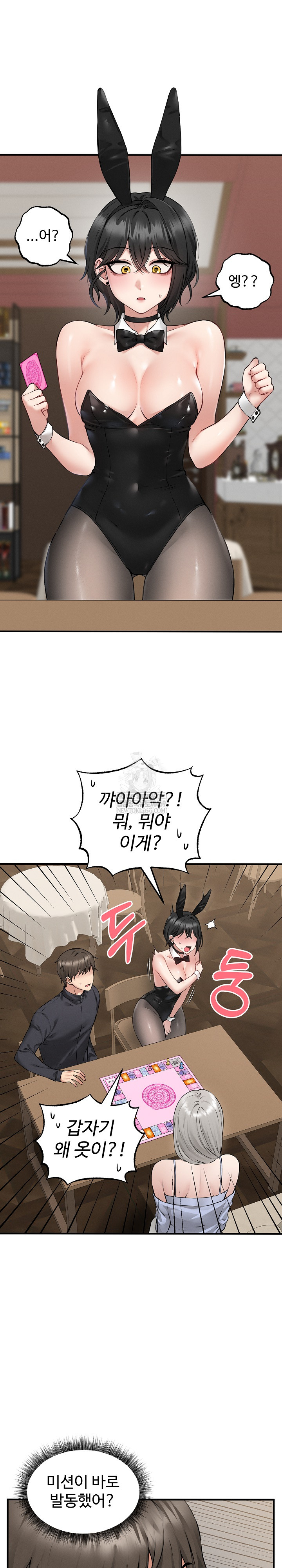18+ Pleasure Board Game: Asmodek Raw Chapter 5 page 2