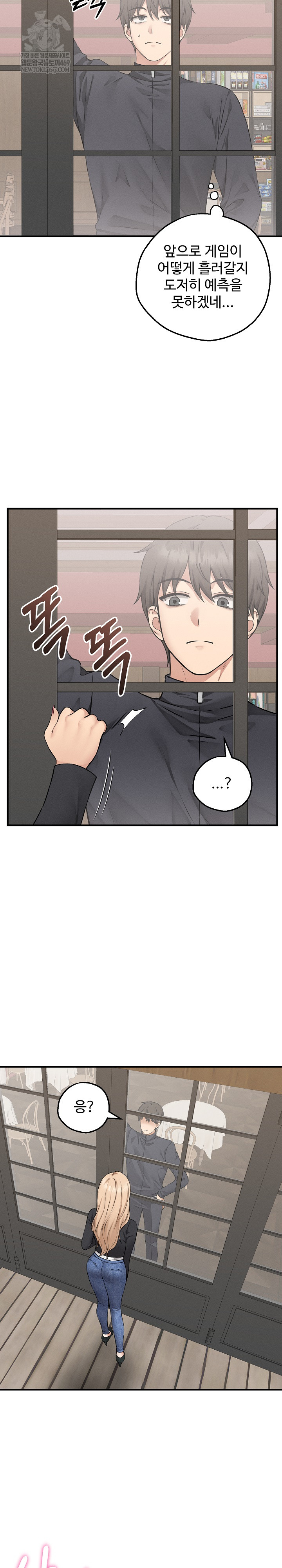 18+ Pleasure Board Game: Asmodek Raw Chapter 5 page 8