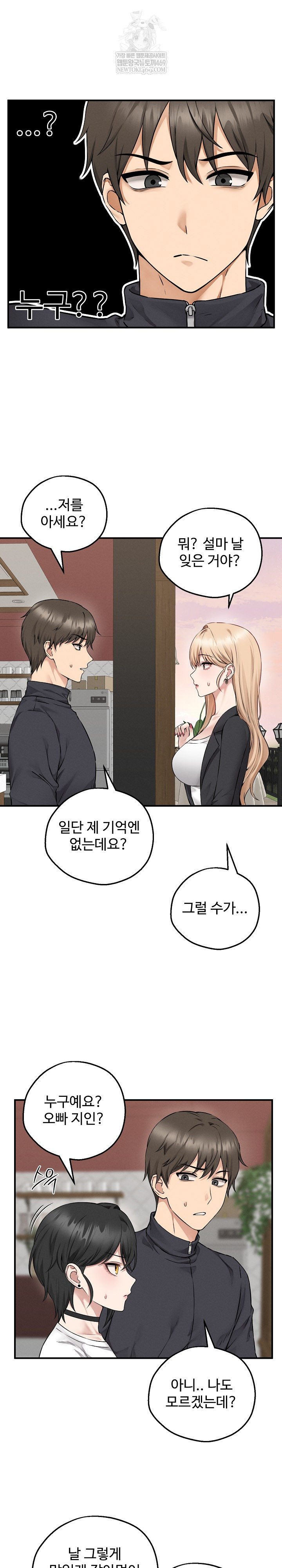 18+ Pleasure Board Game: Asmodek Raw Chapter 5 page 10