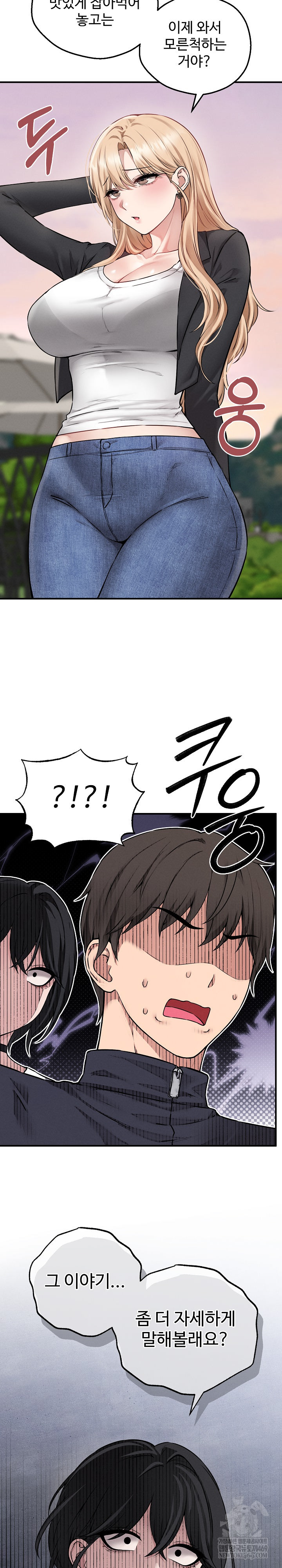 18+ Pleasure Board Game: Asmodek Raw Chapter 5 page 11