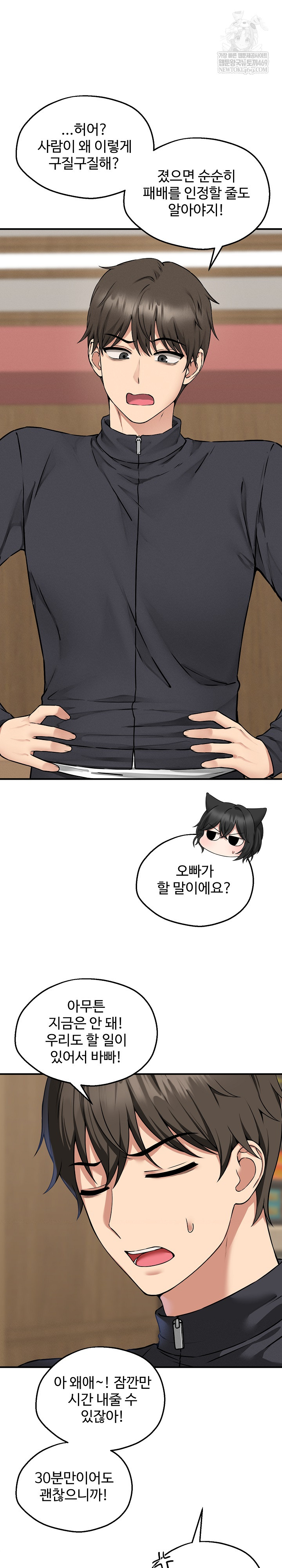 18+ Pleasure Board Game: Asmodek Raw Chapter 5 page 16