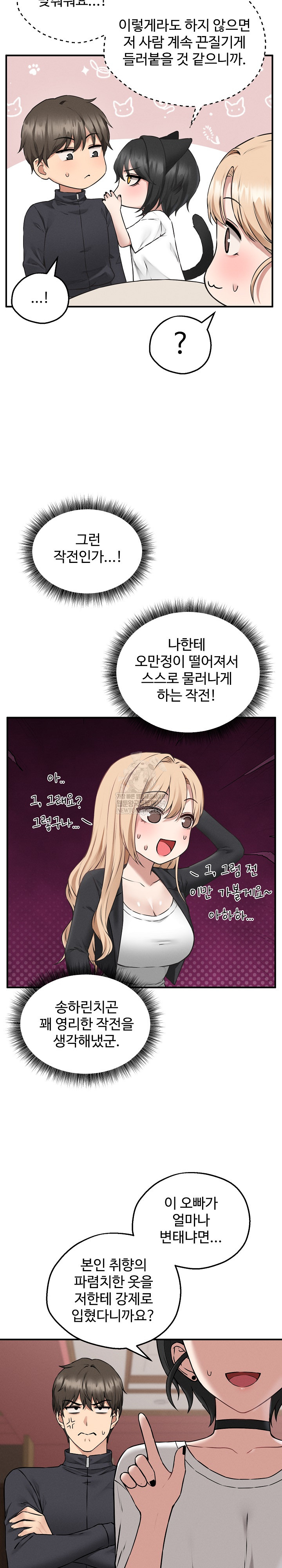 18+ Pleasure Board Game: Asmodek Raw Chapter 5 page 19