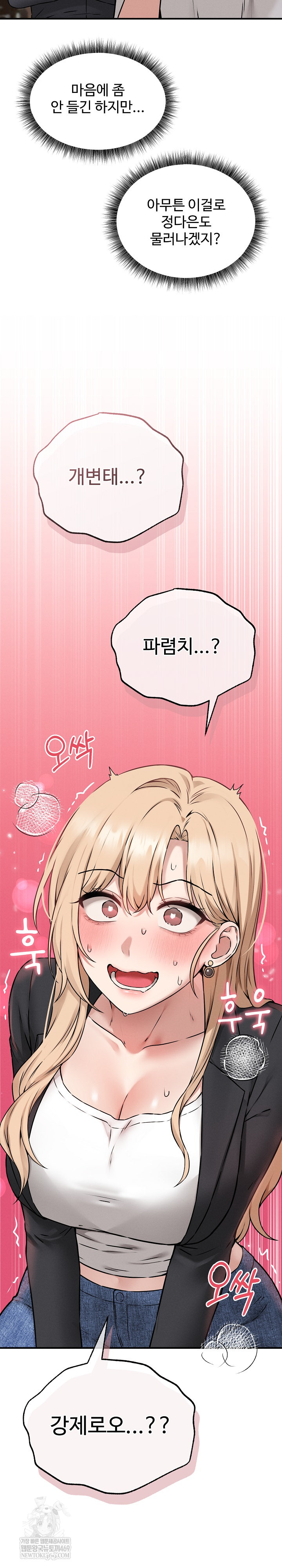 18+ Pleasure Board Game: Asmodek Raw Chapter 5 page 20