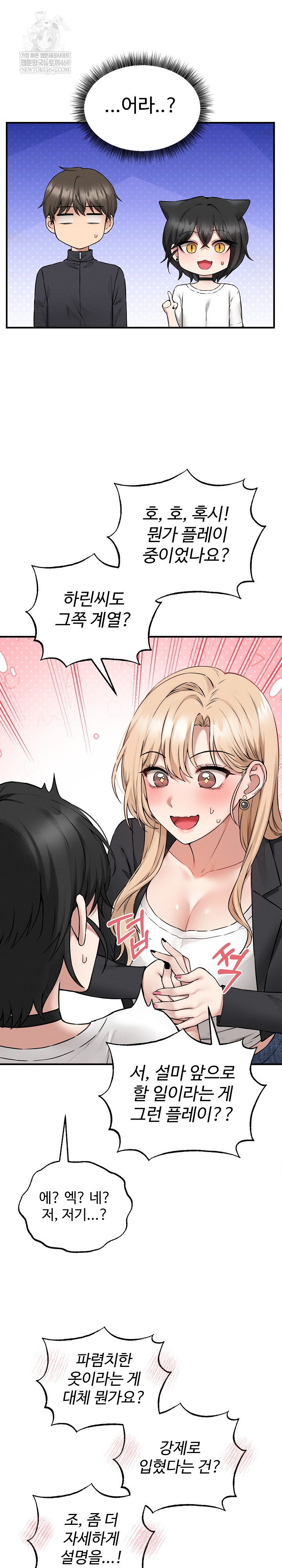 18+ Pleasure Board Game: Asmodek Raw Chapter 5 page 21