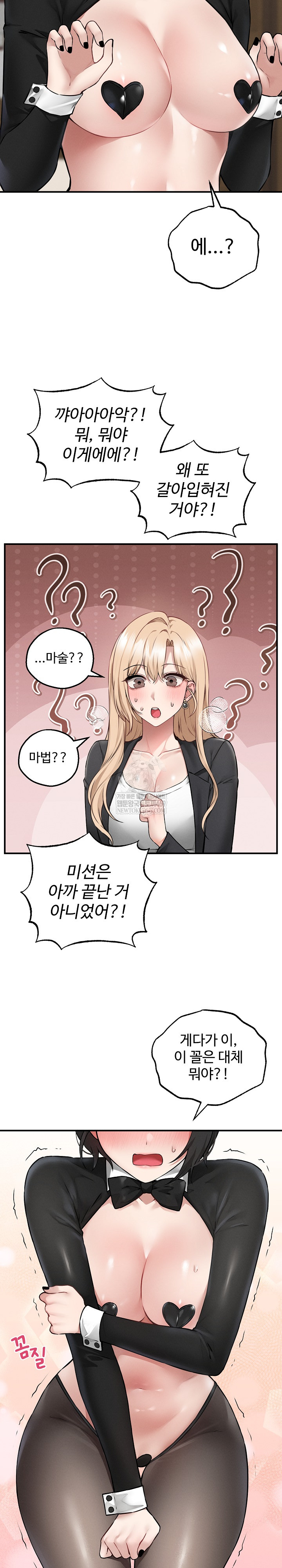 18+ Pleasure Board Game: Asmodek Raw Chapter 5 page 24