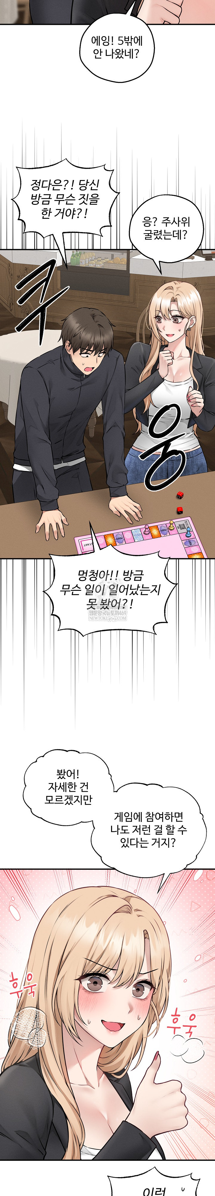 18+ Pleasure Board Game: Asmodek Raw Chapter 5 page 29
