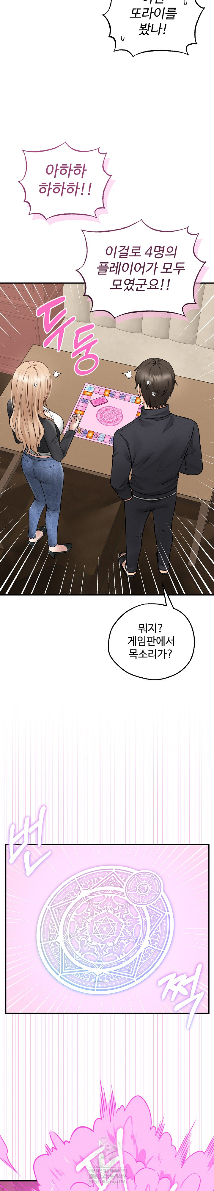 18+ Pleasure Board Game: Asmodek Raw Chapter 5 page 30