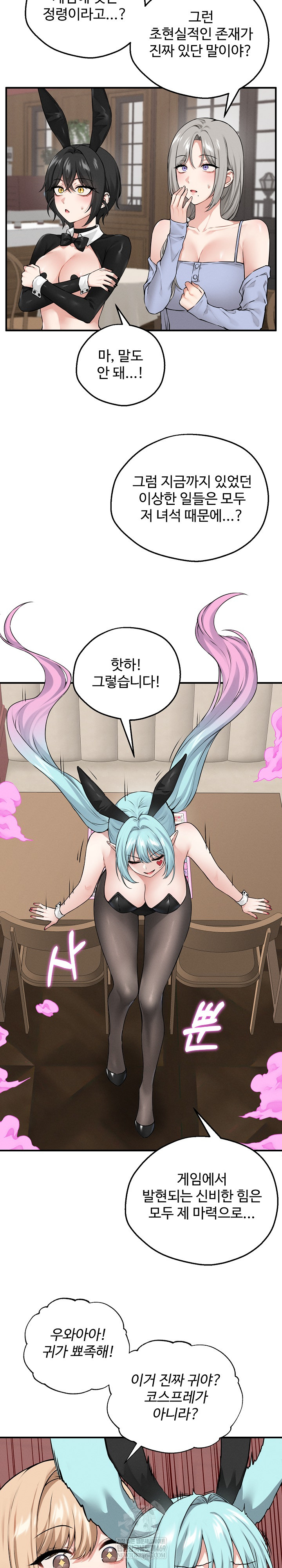 18+ Pleasure Board Game: Asmodek Raw Chapter 6 page 3