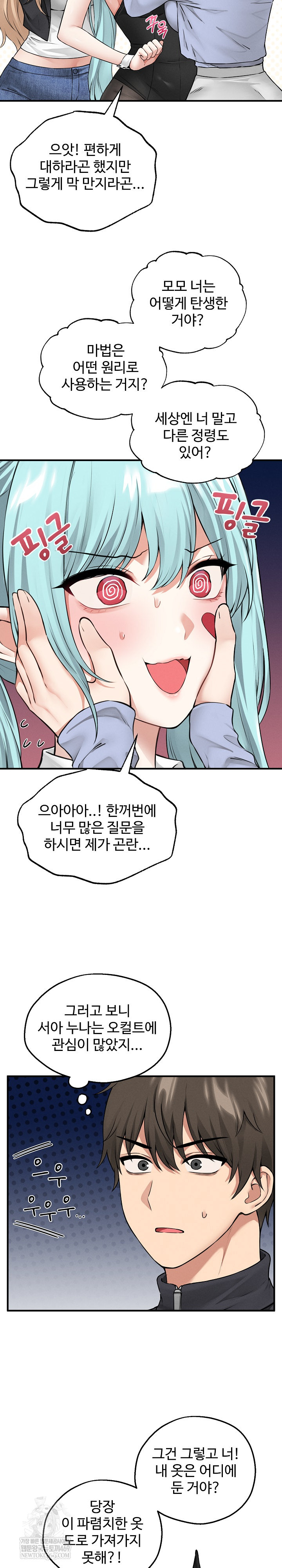 18+ Pleasure Board Game: Asmodek Raw Chapter 6 page 5