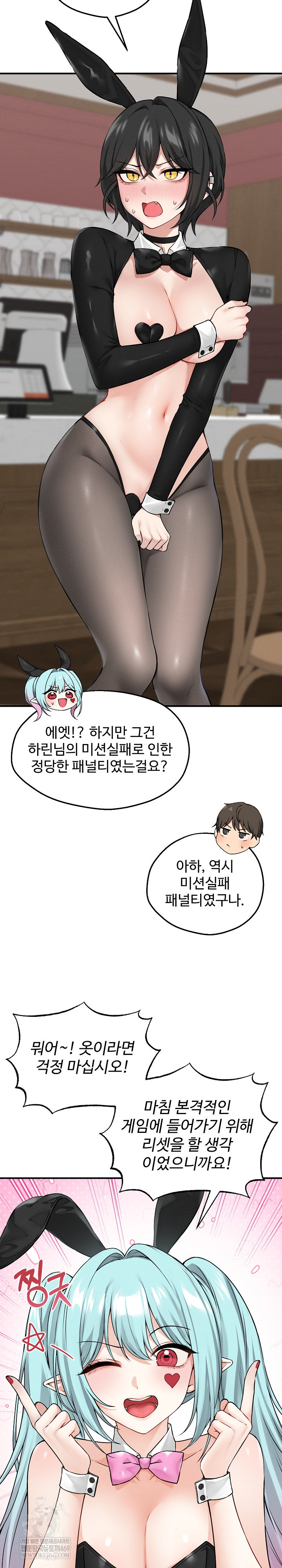 18+ Pleasure Board Game: Asmodek Raw Chapter 6 page 6
