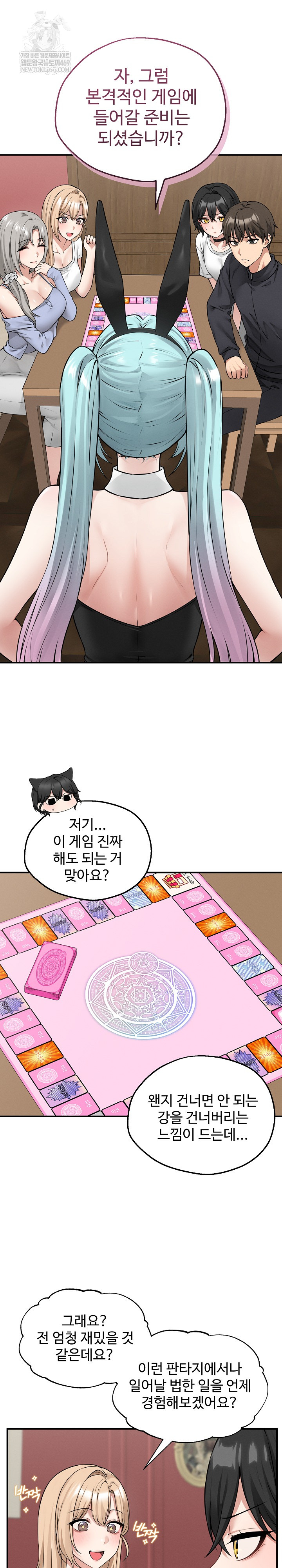 18+ Pleasure Board Game: Asmodek Raw Chapter 6 page 9