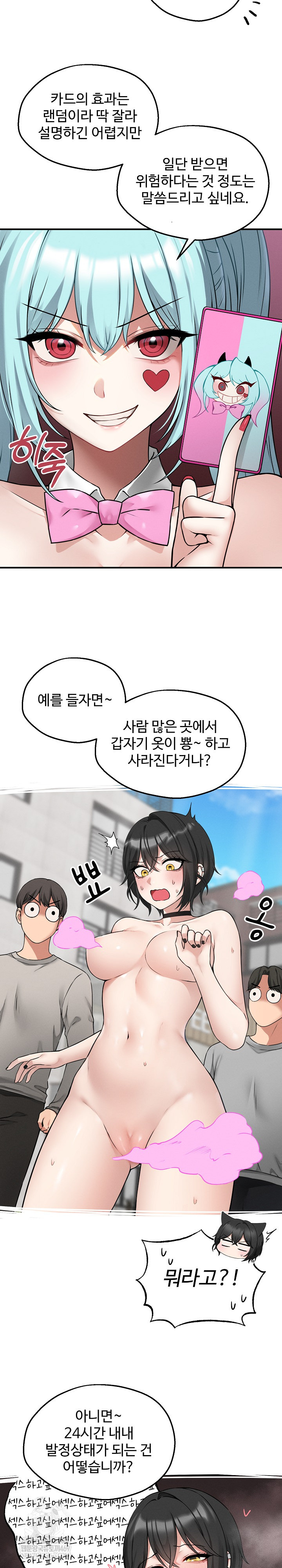 18+ Pleasure Board Game: Asmodek Raw Chapter 6 page 11