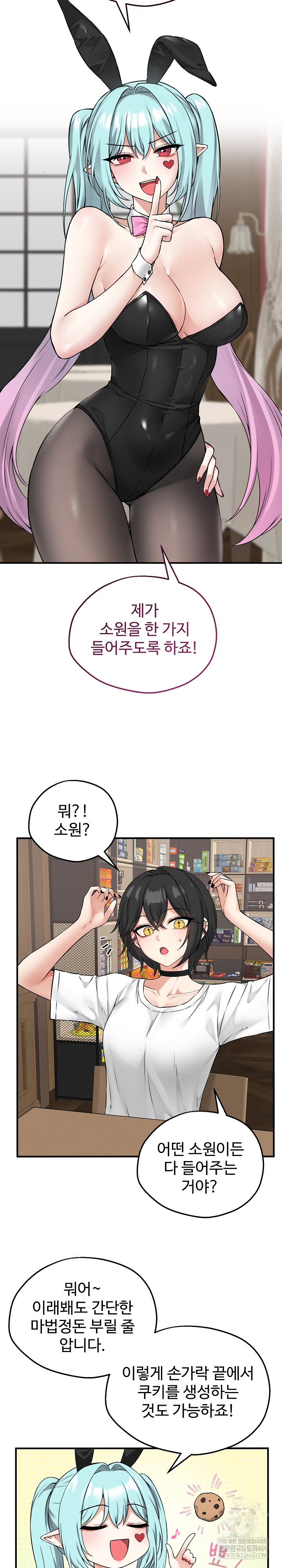 18+ Pleasure Board Game: Asmodek Raw Chapter 6 page 13