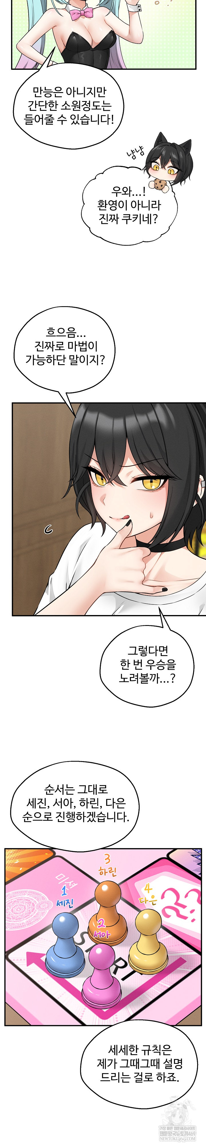18+ Pleasure Board Game: Asmodek Raw Chapter 6 page 14