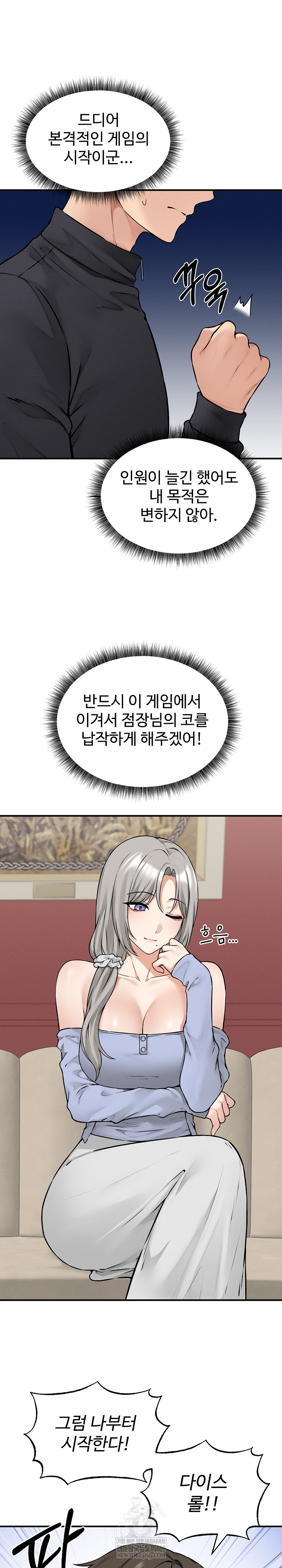 18+ Pleasure Board Game: Asmodek Raw Chapter 6 page 15