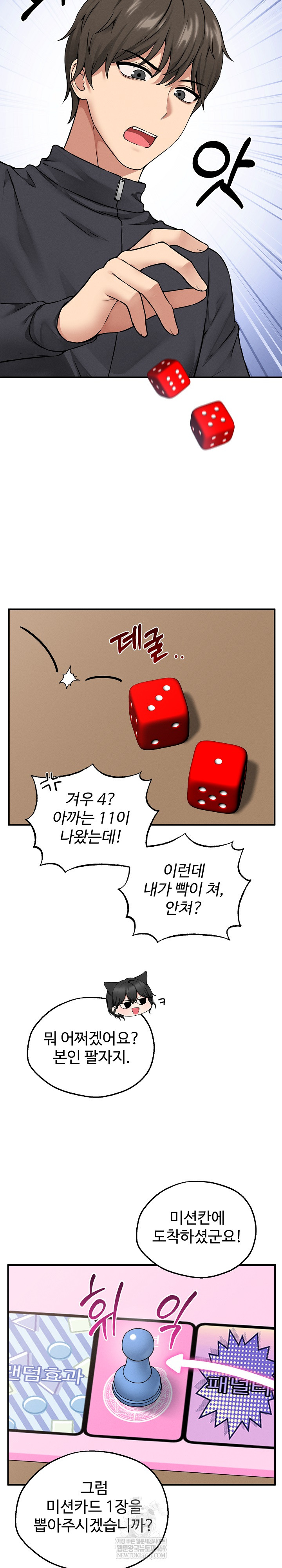 18+ Pleasure Board Game: Asmodek Raw Chapter 6 page 16