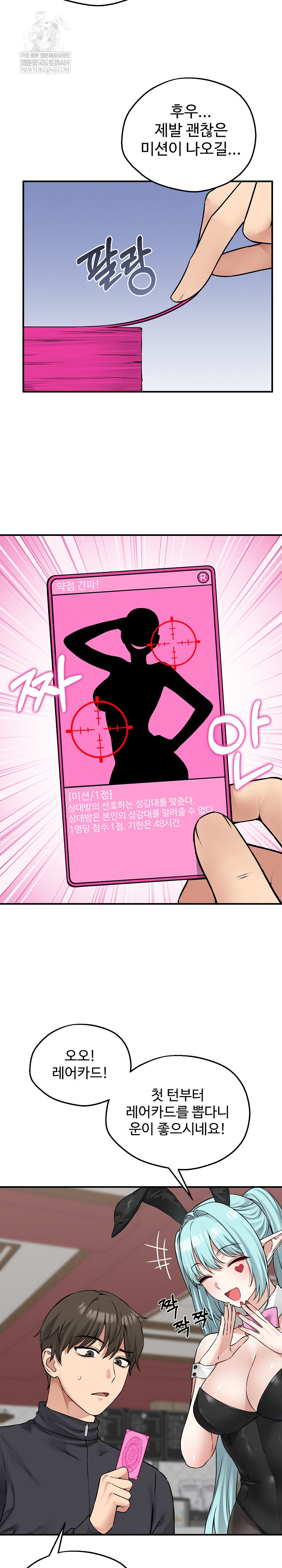 18+ Pleasure Board Game: Asmodek Raw Chapter 6 page 17