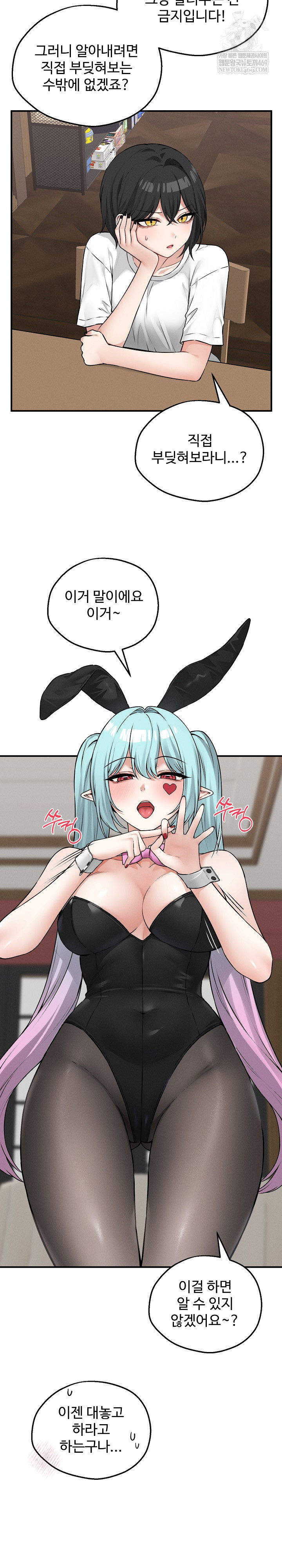18+ Pleasure Board Game: Asmodek Raw Chapter 6 page 19
