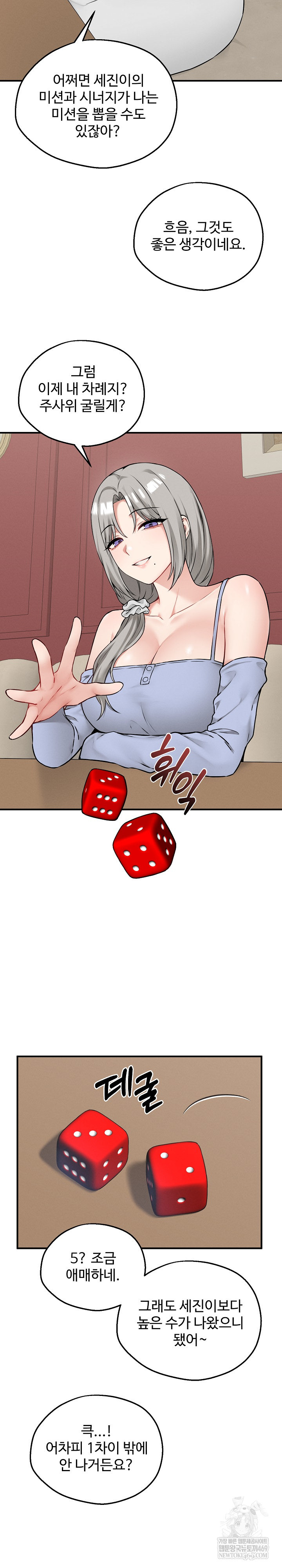18+ Pleasure Board Game: Asmodek Raw Chapter 6 page 21