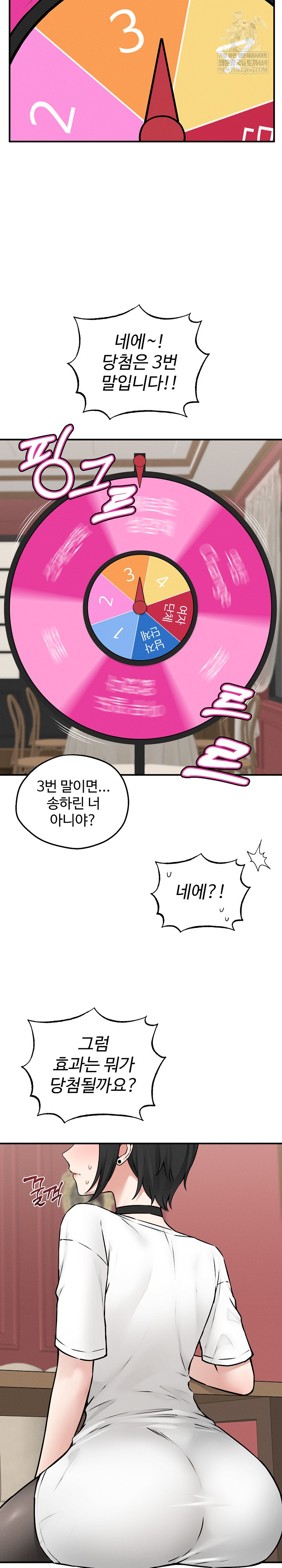 18+ Pleasure Board Game: Asmodek Raw Chapter 6 page 24