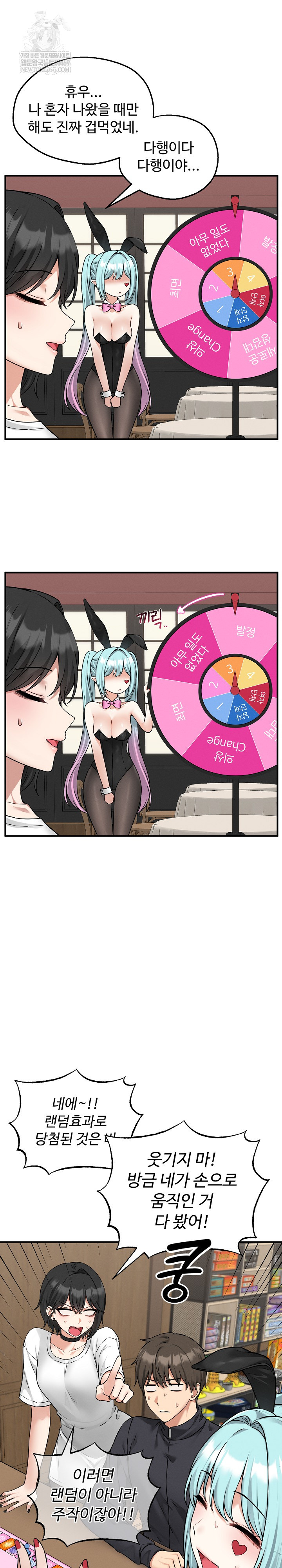 18+ Pleasure Board Game: Asmodek Raw Chapter 6 page 26