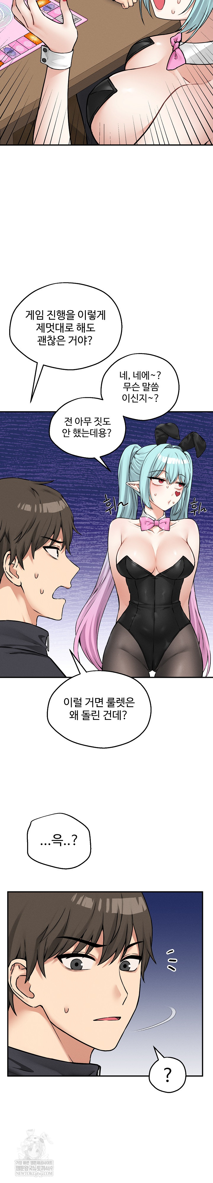 18+ Pleasure Board Game: Asmodek Raw Chapter 6 page 27