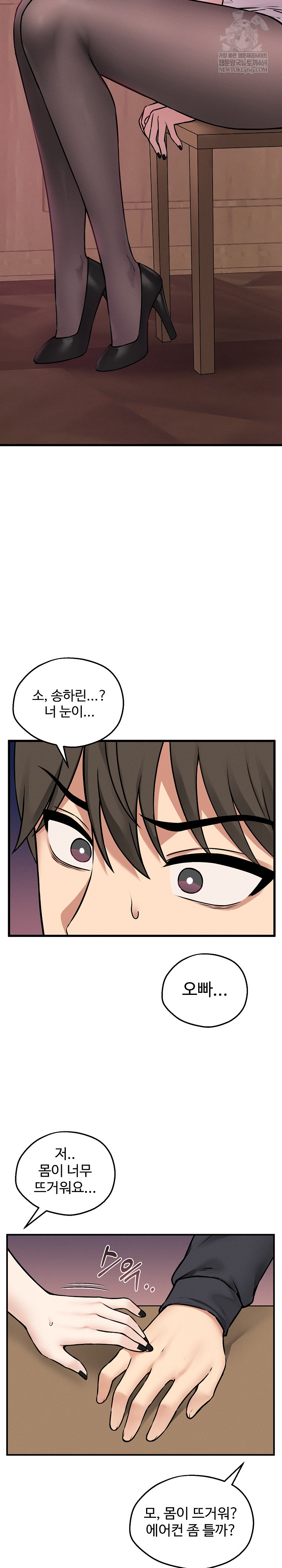 18+ Pleasure Board Game: Asmodek Raw Chapter 6 page 30