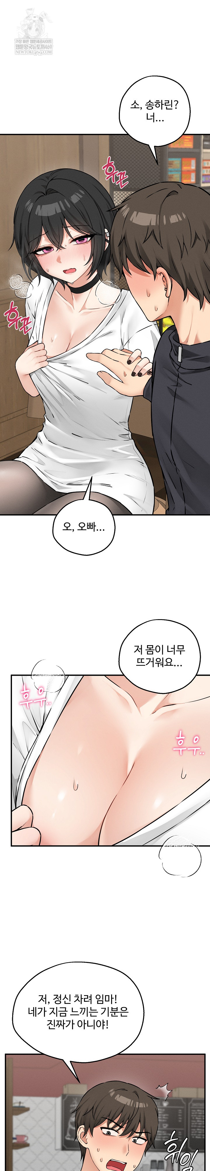 18+ Pleasure Board Game: Asmodek Raw Chapter 7 page 2