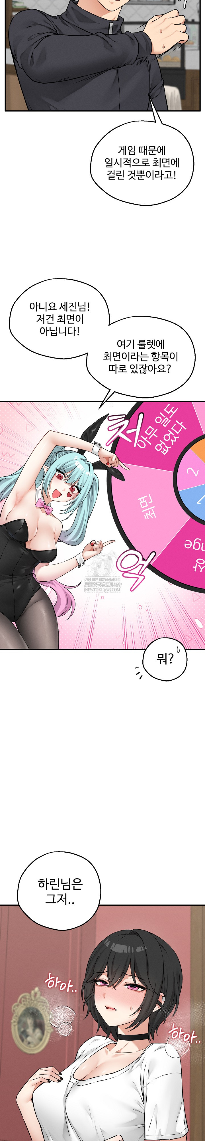 18+ Pleasure Board Game: Asmodek Raw Chapter 7 page 3