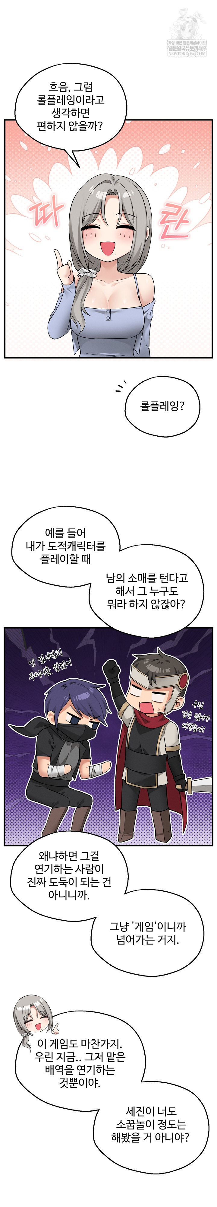 18+ Pleasure Board Game: Asmodek Raw Chapter 7 page 10