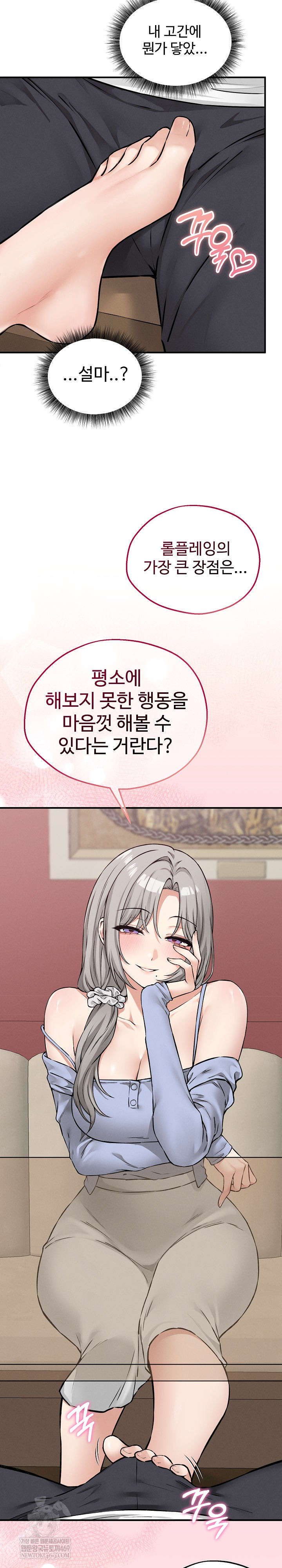 18+ Pleasure Board Game: Asmodek Raw Chapter 7 page 12