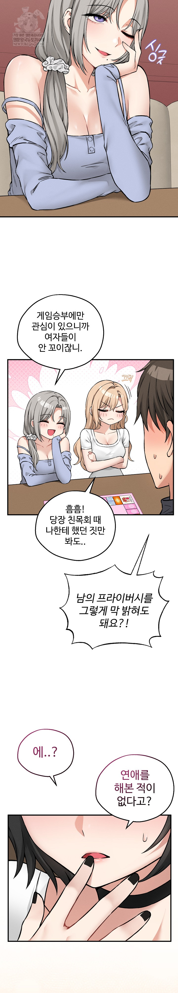 18+ Pleasure Board Game: Asmodek Raw Chapter 7 page 15