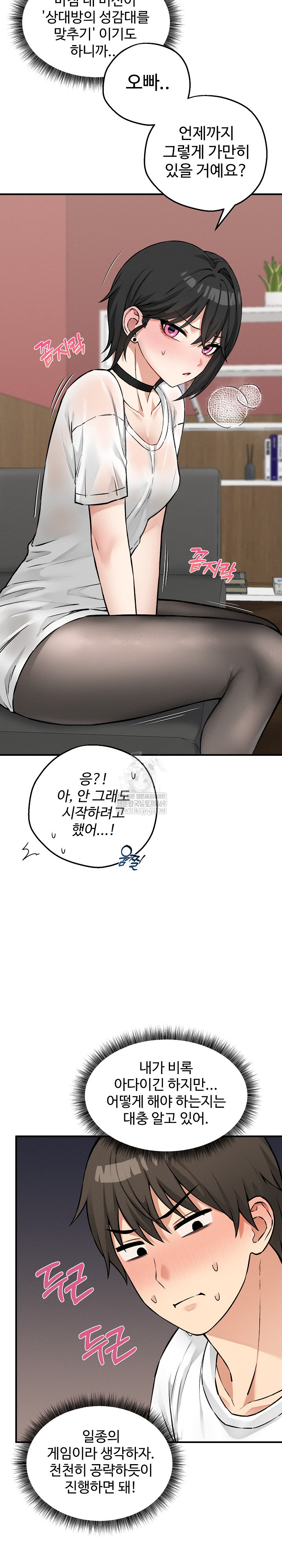 18+ Pleasure Board Game: Asmodek Raw Chapter 7 page 21