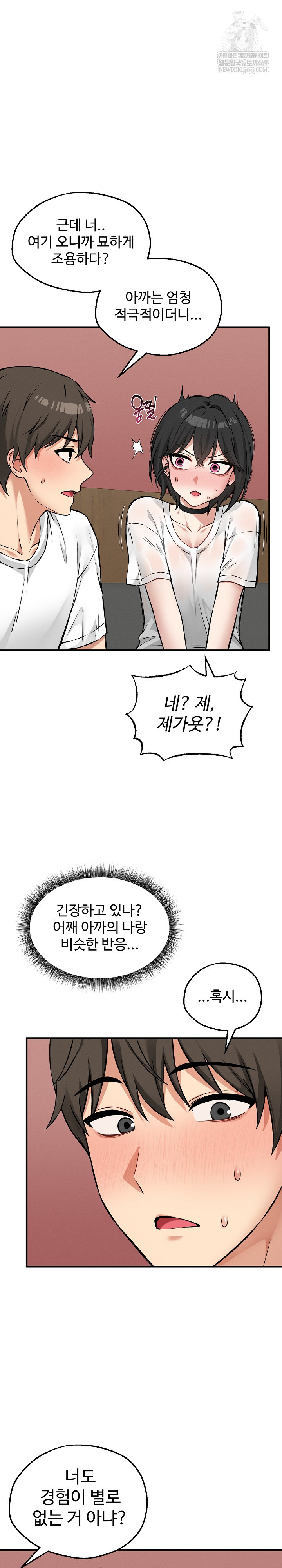 18+ Pleasure Board Game: Asmodek Raw Chapter 7 page 22