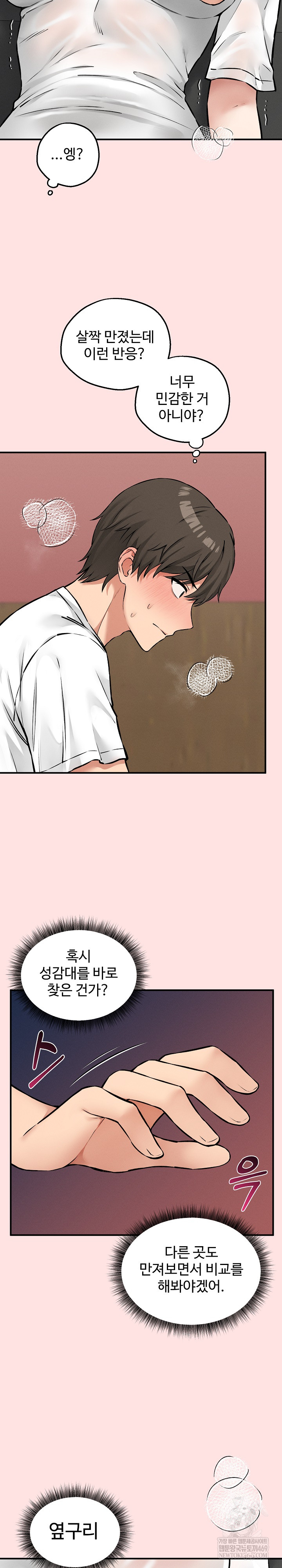 18+ Pleasure Board Game: Asmodek Raw Chapter 7 page 27