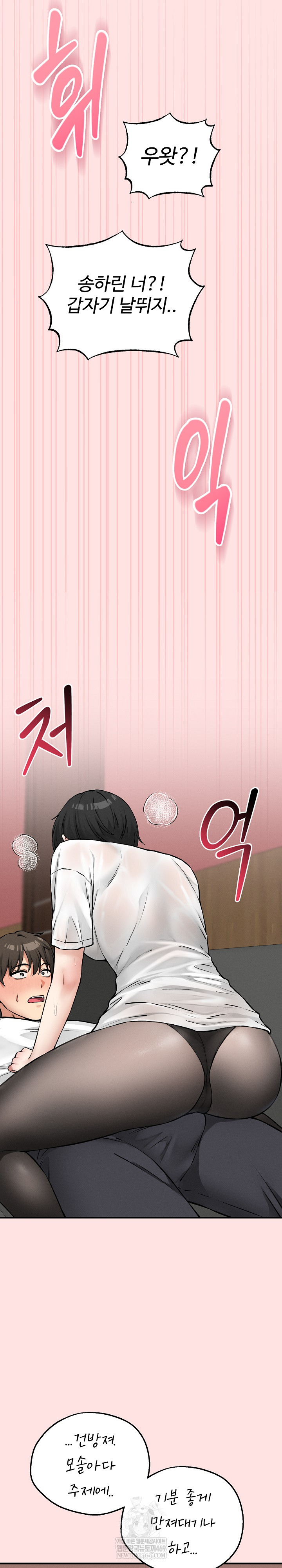 18+ Pleasure Board Game: Asmodek Raw Chapter 7 page 32