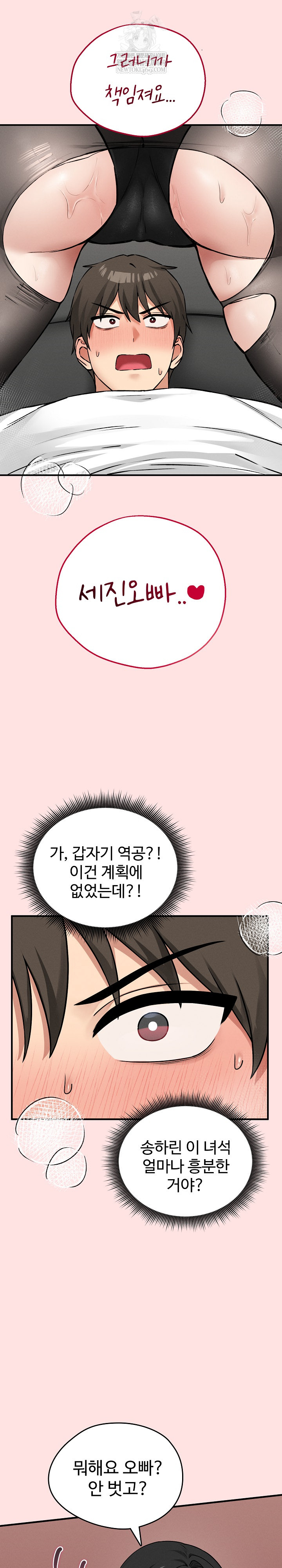 18+ Pleasure Board Game: Asmodek Raw Chapter 8 page 3