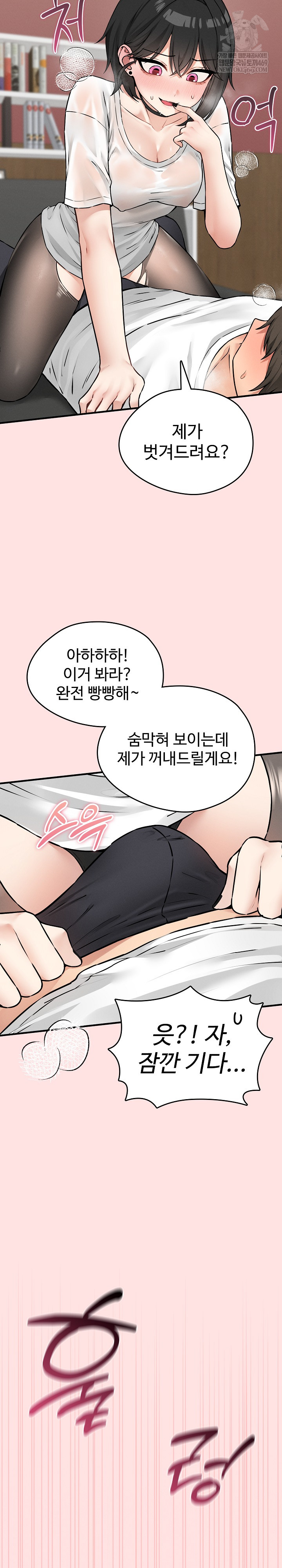 18+ Pleasure Board Game: Asmodek Raw Chapter 8 page 4
