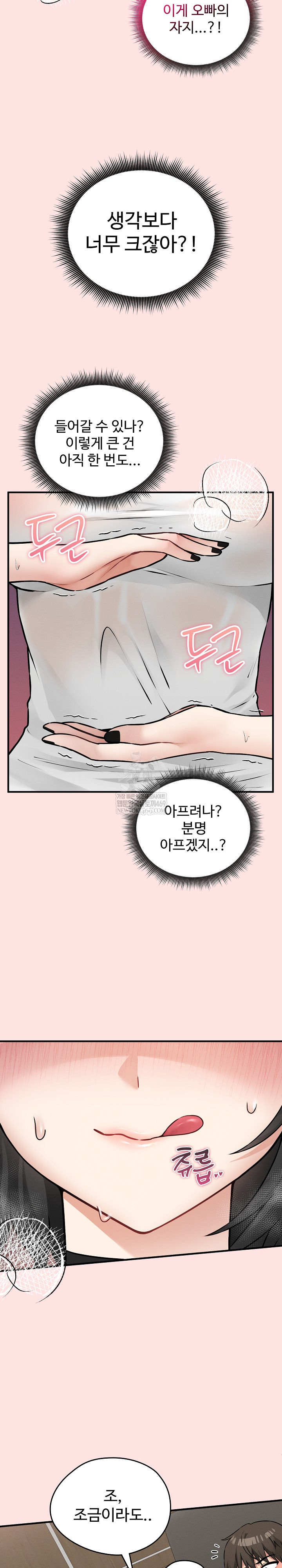 18+ Pleasure Board Game: Asmodek Raw Chapter 8 page 6