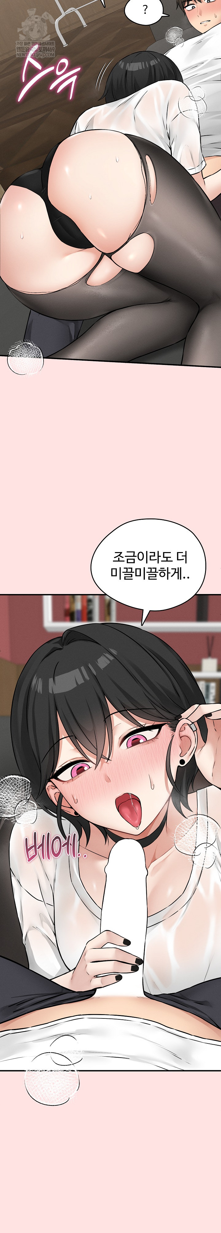 18+ Pleasure Board Game: Asmodek Raw Chapter 8 page 7