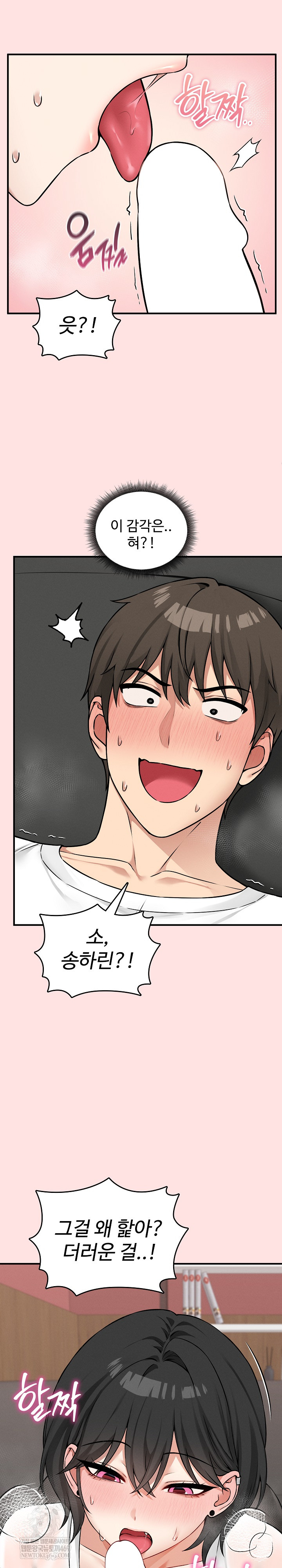 18+ Pleasure Board Game: Asmodek Raw Chapter 8 page 8