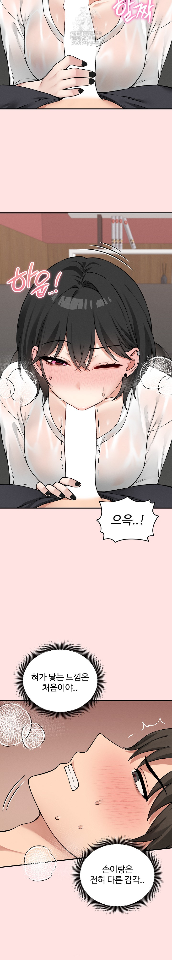18+ Pleasure Board Game: Asmodek Raw Chapter 8 page 9
