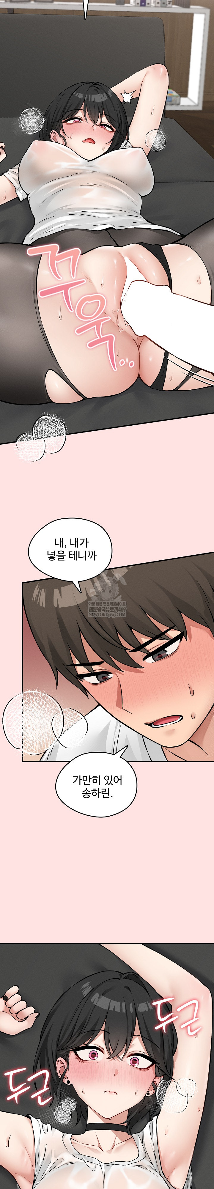 18+ Pleasure Board Game: Asmodek Raw Chapter 8 page 15