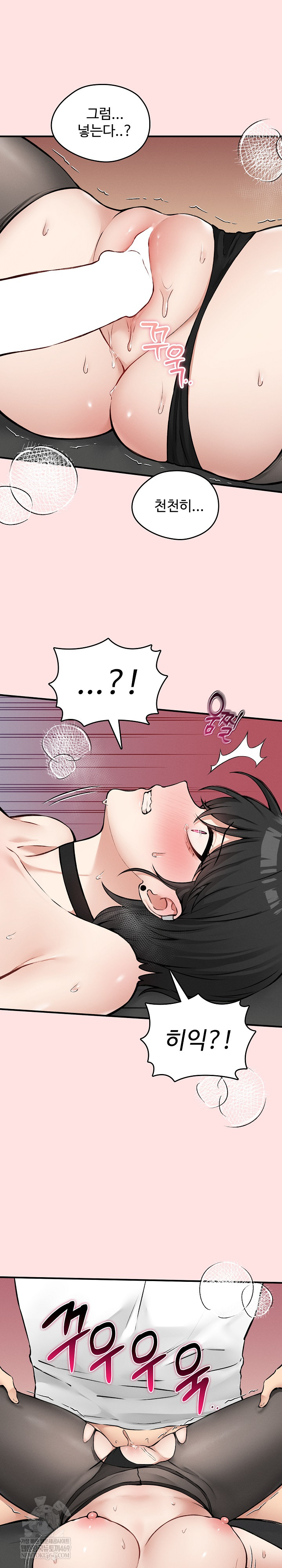 18+ Pleasure Board Game: Asmodek Raw Chapter 8 page 19