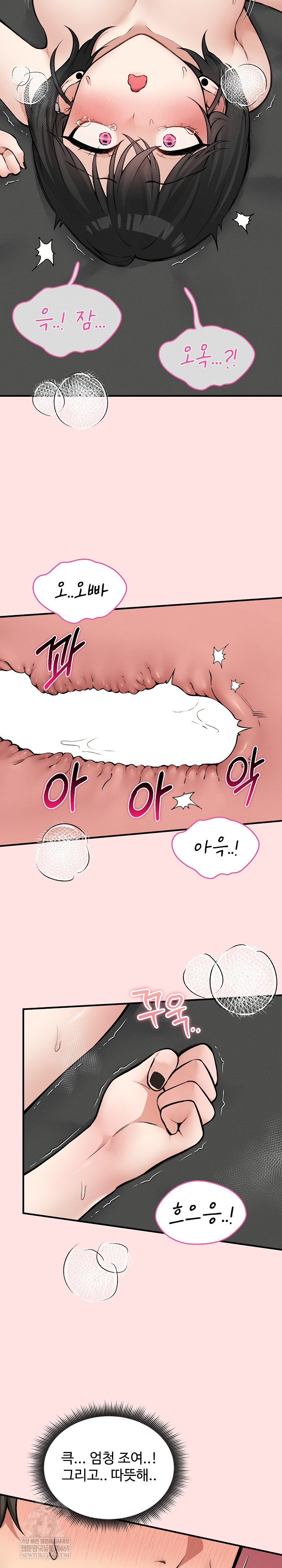 18+ Pleasure Board Game: Asmodek Raw Chapter 8 page 20